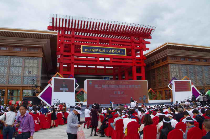 参加第二届四川国际旅游交易博览会