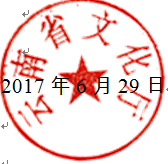 关于“七彩云南2017民族赛装 文化节”民族赛装决赛有关事项的通知