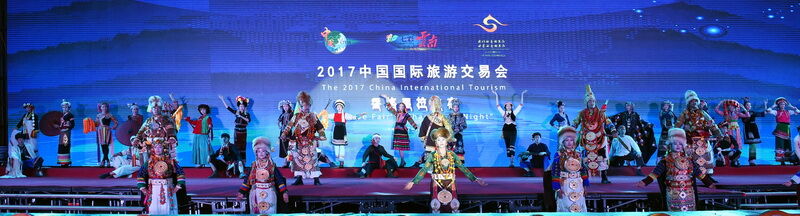 2017中国国际旅游交易会“香格里拉之夜”旅游推介会“非遗”展魅力