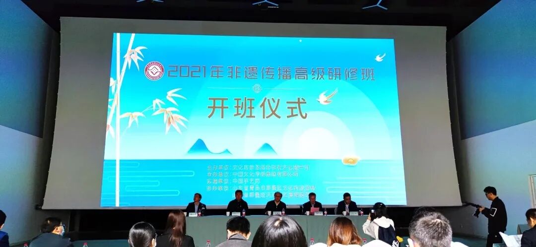 2021年非遗传播高级研修班在青岛市举办