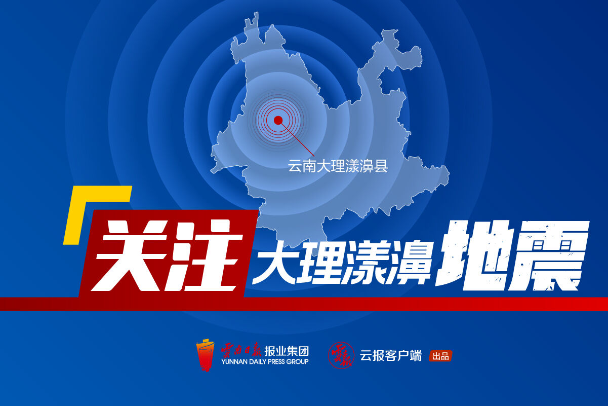 云南省非物质文化遗产保护中心提示：让出应急车道，以保障应急救援车辆快速赶往灾区