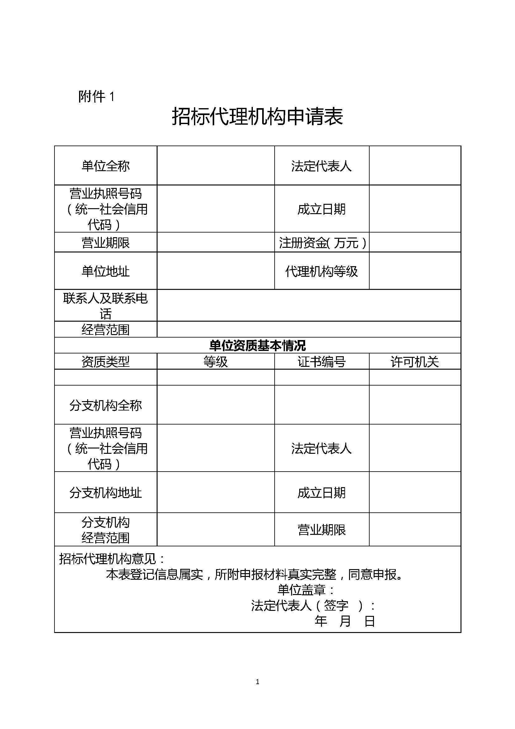 云南省非物质文化遗产保护中心关于公开比选招标代理机构的公告