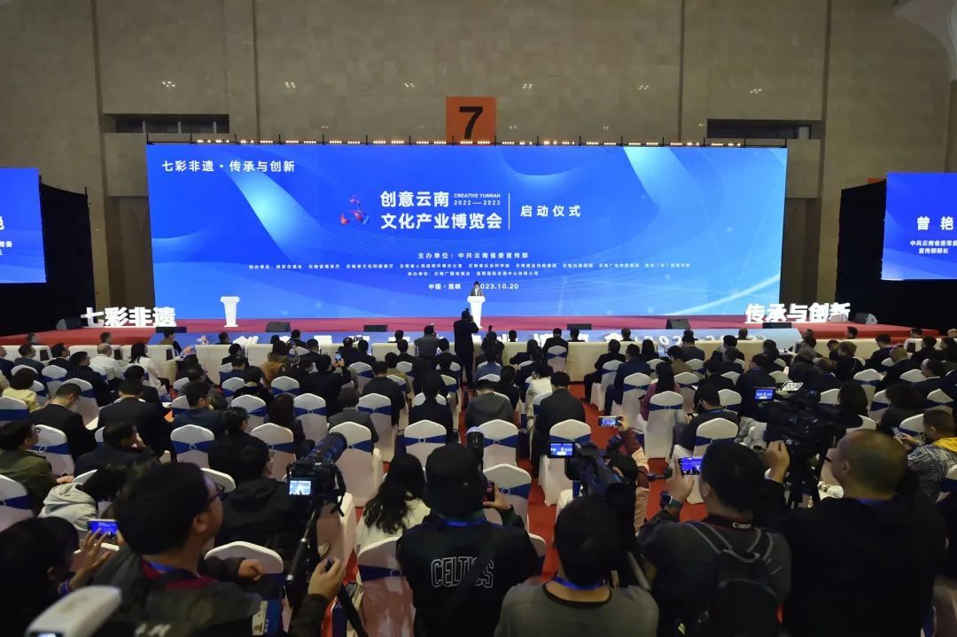 七彩非遗绽放2023昆明文化产业博览会